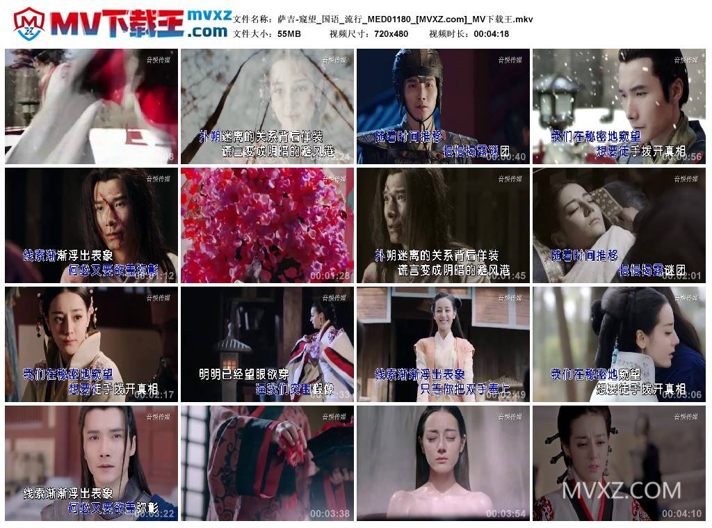 萨吉-窥望_国语_流行_MED01180